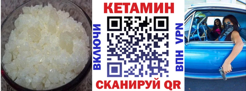 Купить где  Первоуральск  КЕТАМИН VHQ 